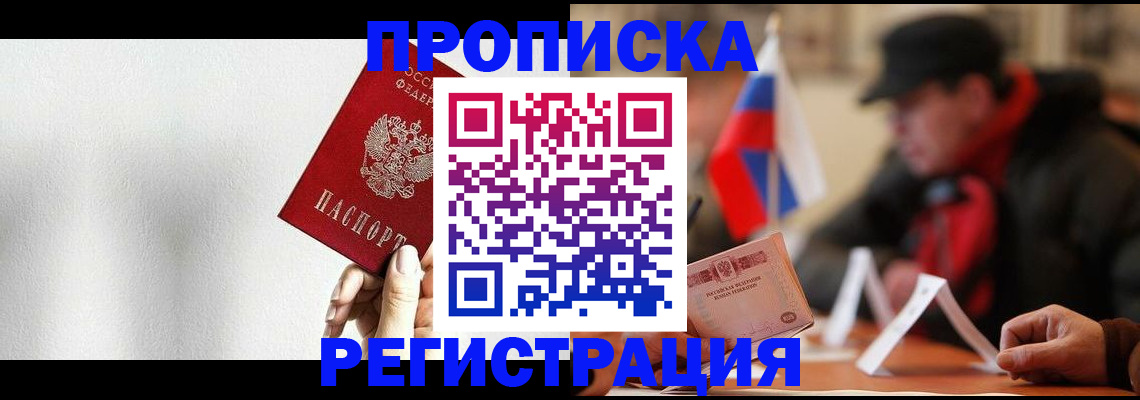 регистрация для дет. сада в Нелидово