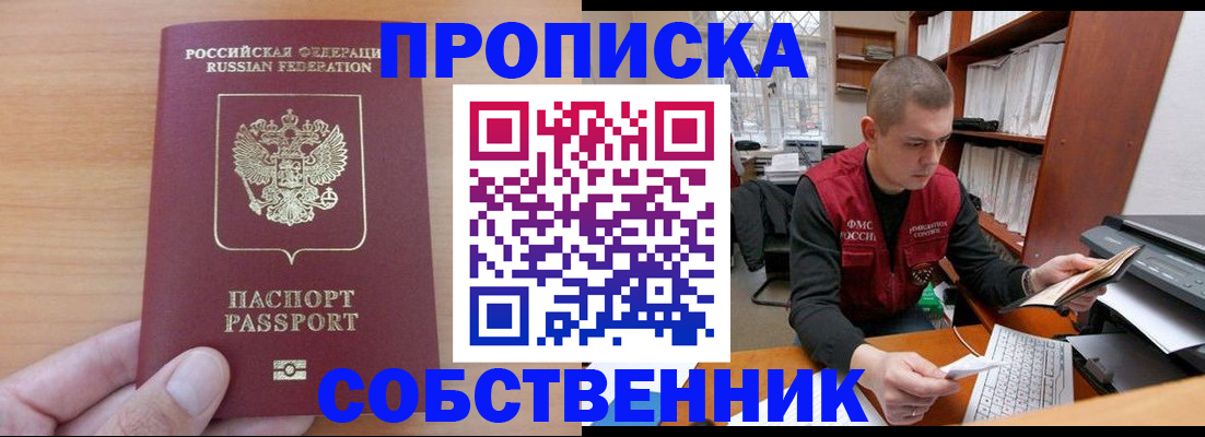 временная регистрация для школы в Нелидово